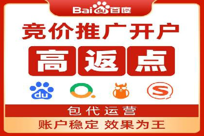百度竞价账户托管服务深度解读及成功案例分析